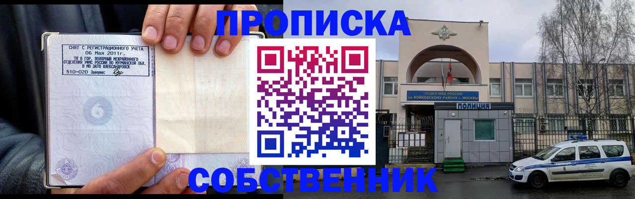 временная регистрация недорого в Талдоме