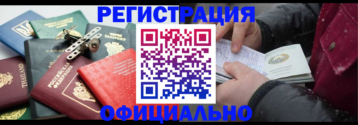 прописка иностранных граждан в Талдоме