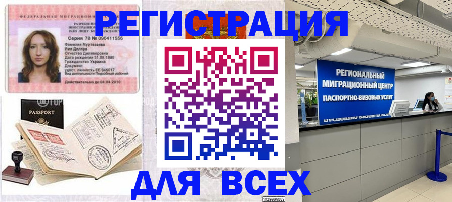 купить прописку в Талдоме