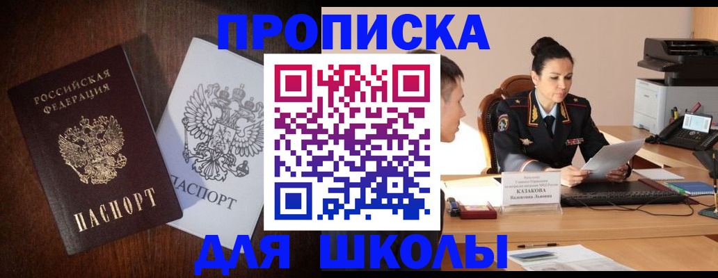 временная регистрация надежно в Талдоме