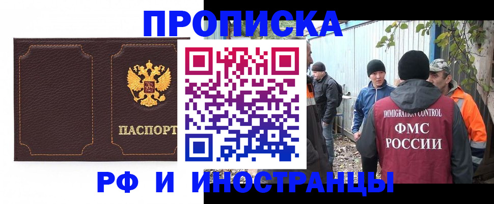 временная регистрация 2025 в Талдоме