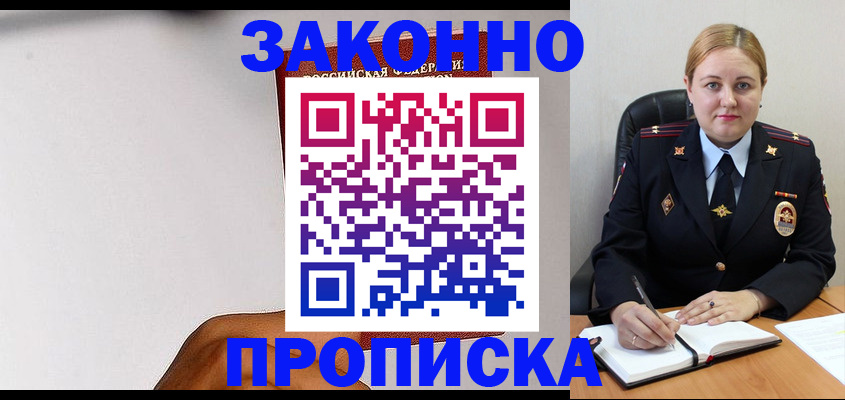 прописка паспорт в Талдоме