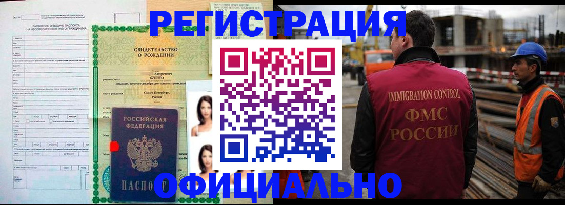 прописка гарантия в Талдоме