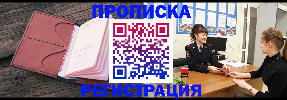 прописка от собственника в Талдоме