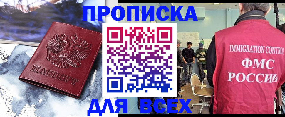 временная регистрация поиск в Талдоме